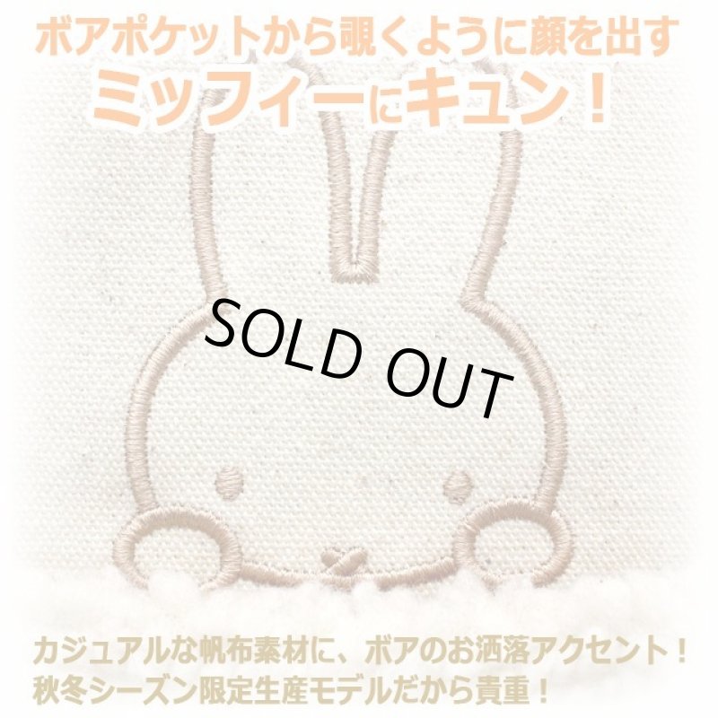 画像2: miffyボアサイドボタンミニトートバッグ4L  (2)