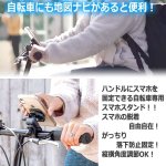 画像2: スマホを自転車ナビゲーターに！簡単脱着式自転車用スマホスタンド (2)