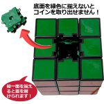 画像4: おもしろ貯金箱「ルービックキューブ(R)バンク」 (4)