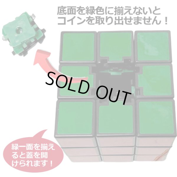おもしろ貯金箱「ルービックキューブ(R)バンク」RH-903