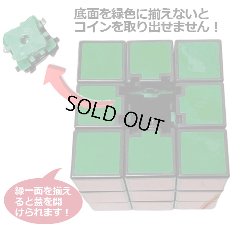 画像4: おもしろ貯金箱「ルービックキューブ(R)バンク」 (4)