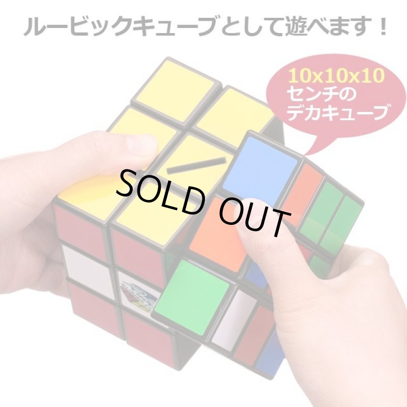 画像5: おもしろ貯金箱「ルービックキューブ(R)バンク」 (5)