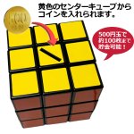 画像3: おもしろ貯金箱「ルービックキューブ(R)バンク」 (3)