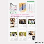 画像4: 令和6年［2024年］皇室御写真集カレンダー（壁掛け版） (4)