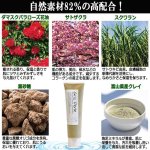 画像3: 富山県産クレイミネラル洗顔料グリーペルルウォッシュ＆パック100g[1本] (3)