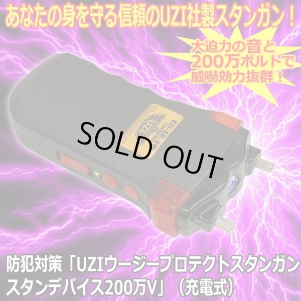UZI[ウージー]4WAY充電式プロテクトスタンガン スタンデバイス200万