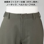 画像4: 送料無料！防風ボンディングストレッチ裏フリースあったかパンツ２色組 (4)