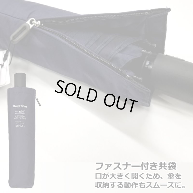 画像6: 送料無料！自動開閉折り畳み傘「NEWクイックシャット55cm」 (6)