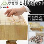 画像1: やま屋三寸脚付き将棋盤セット（駒＆駒台付き） (1)