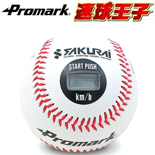 スピードガン装置内蔵！PROMARK[プロマーク]速球王子SAKU-LB-990BCA