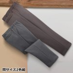 画像8: 送料無料！mij（エムアイジェイ）日本製あったか楽々パンツ2色組 (8)