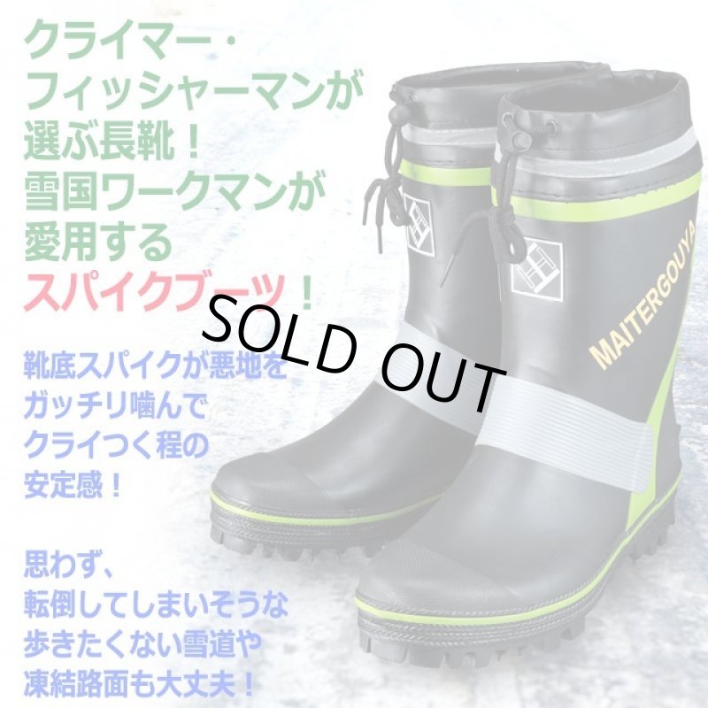 画像3: 雪道や凍結路面に強い!スチールスパイク防滑ロングブーツ (3)