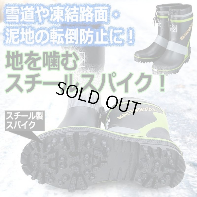 画像1: 雪道や凍結路面に強い！スチールスパイク防滑ロングブーツ (1)