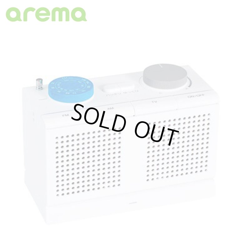 画像10: テレビの音がハッキリ＆ゆっくり機能搭載！arema[アレマ]お手元スピーカー（ラジオ付き） (10)