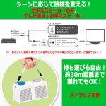 画像8: テレビの音がハッキリ＆ゆっくり機能搭載！arema[アレマ]お手元スピーカー（ラジオ付き） (8)