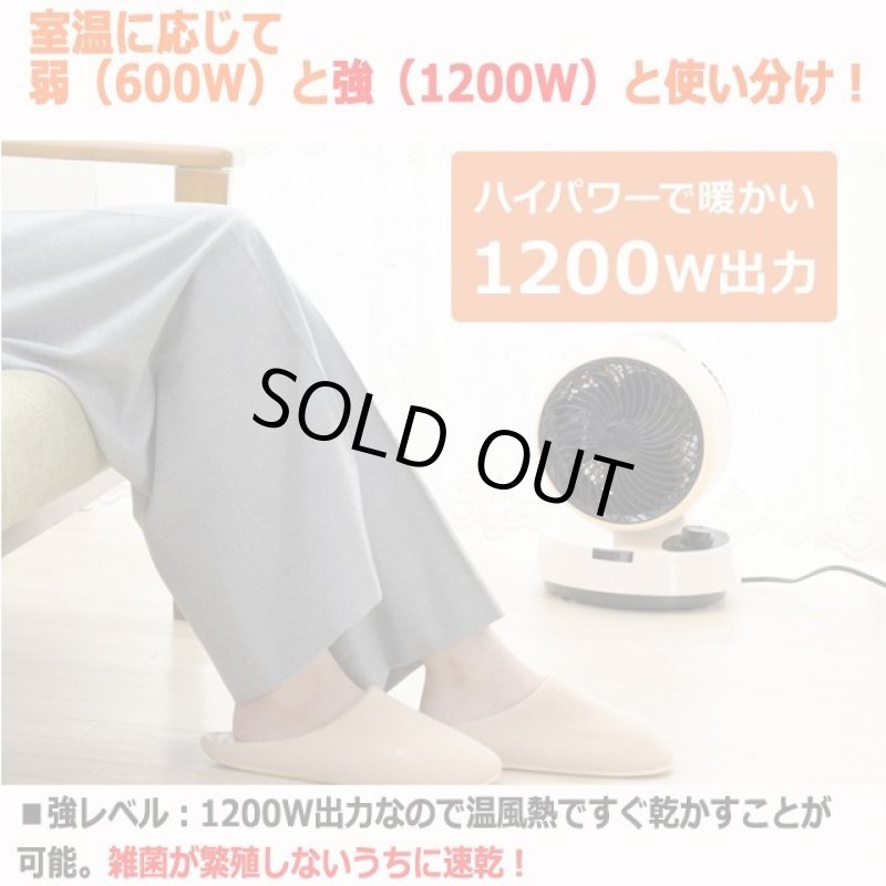 画像3: 温風で冬の洗濯物がすぐ乾く！エアコン効率アップ！温冷風サーキュレーター (3)