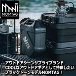 画像2: MOMTAG[モンタグ]レバースクリューコック付きウォータータンク10L (2)