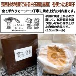 画像2: 高知県芸西村特産「伝統の味 白玉糖半熟カステラ」 (2)