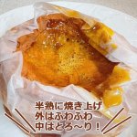 画像4: 高知県芸西村特産「伝統の味 白玉糖半熟カステラ」 (4)