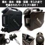 画像3: MOMTAG[モンタグ]レバースクリューコック付きウォータータンク10L (3)