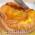 画像5: 高知県芸西村特産「伝統の味 白玉糖半熟カステラ」 (5)