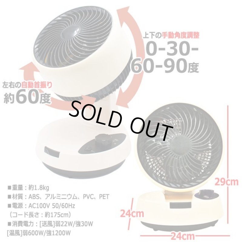 画像5: 温風で冬の洗濯物がすぐ乾く！エアコン効率アップ！温冷風サーキュレーター (5)