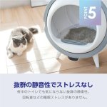 画像7: ENEVA全自動猫トイレ (7)