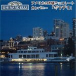 画像3: アメリカ直輸入GHIRARDELLI「ギラデリ」プレミアムホットココアミックス１BOX（15包） (3)