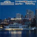 画像3: アメリカ直輸入GHIRARDELLI「ギラデリ」プレミアムホットココアミックス（15包） (3)