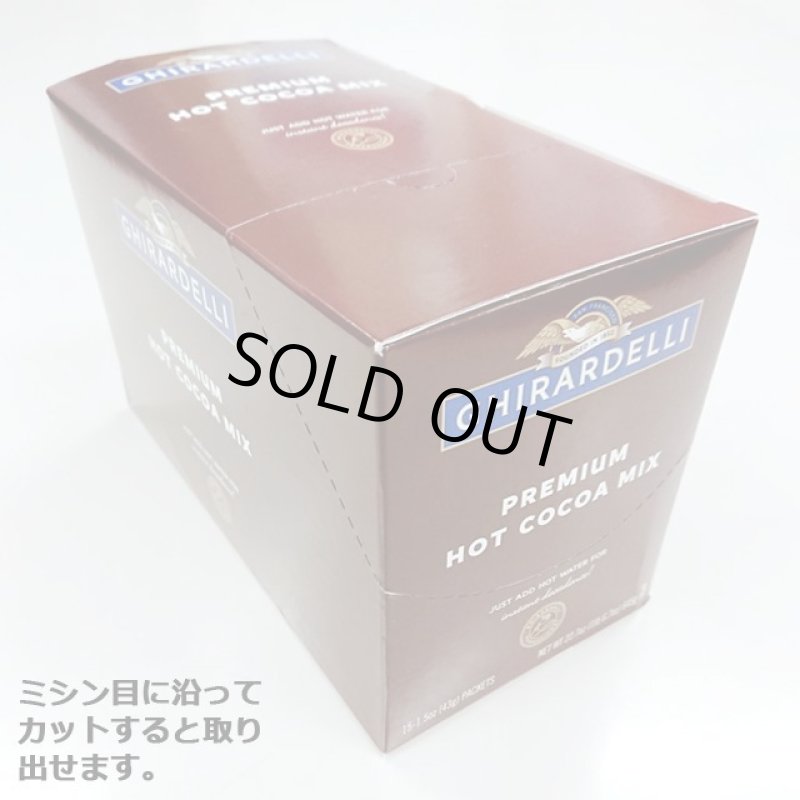 画像6: アメリカ直輸入GHIRARDELLI「ギラデリ」プレミアムホットココアミックス１BOX（15包） (6)