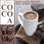 画像9: アメリカ直輸入GHIRARDELLI「ギラデリ」フレーバーソース＆プレミアムホットココアミックスセット (9)