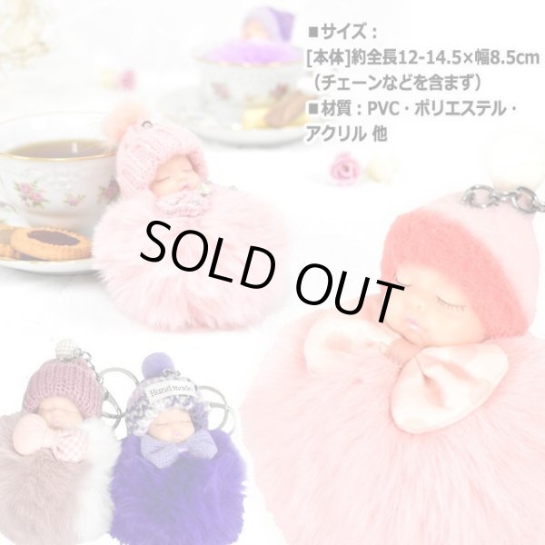 ふわふわボンボン赤ちゃんチャーム4色セットSANT-CM7901