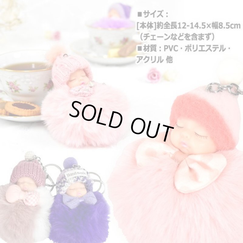 画像4: ふわふわボンボン赤ちゃんチャーム4色セット (4)