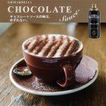 画像7: アメリカ直輸入GHIRARDELLI「ギラデリ」フレーバーソース＆プレミアムホットココアミックスセット (7)