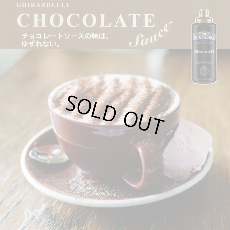 画像7: アメリカ直輸入GHIRARDELLI「ギラデリ」フレーバーソース＆プレミアムホットココアミックスセット (7)