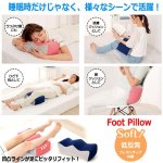 画像5: 足を浮かせて気持ちいい！低反発フィット足らく枕 (5)