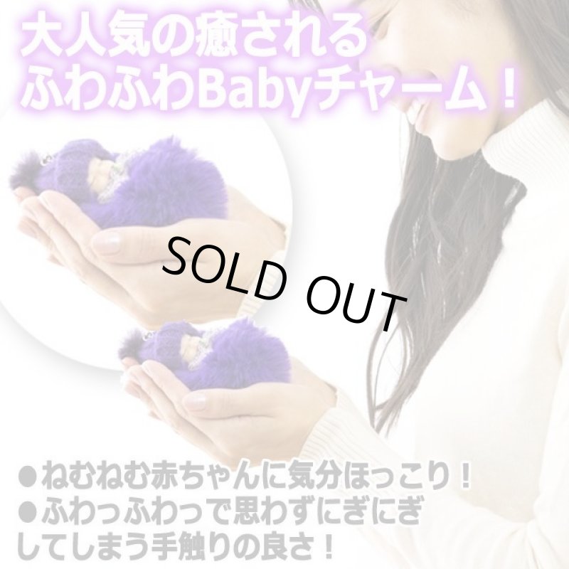 画像2: ふわふわボンボン赤ちゃんチャーム4色セット (2)