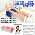 画像2: 足を浮かせて気持ちいい！低反発フィット足らく枕 (2)