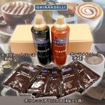 画像2: アメリカ直輸入GHIRARDELLI「ギラデリ」フレーバーソース＆プレミアムホットココアミックスセット (2)