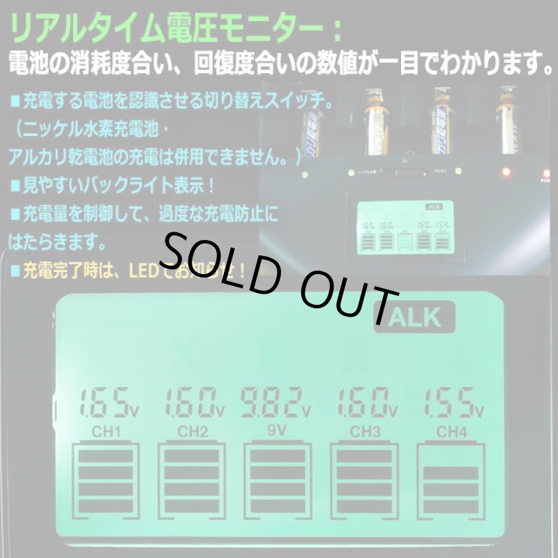画像4: 乾電池を繰り返し充電できる！AZREXマルチチャージャーV2 (4)