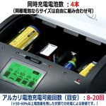 画像3: 乾電池を繰り返し充電できる！AZREXマルチチャージャーV2 (3)