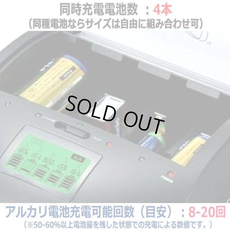 画像3: 乾電池を繰り返し充電できる！AZREXマルチチャージャーV2 (3)