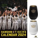 画像11: 2024年阪神タイガースカレンダー＆2023リーグ優勝記念タンブラー限定セット (11)