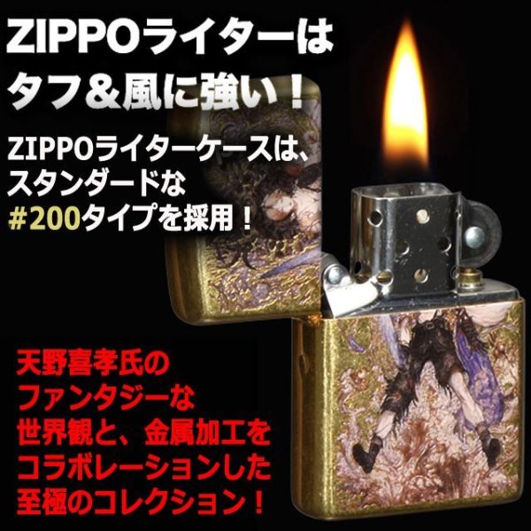 天野喜孝ZIPPOライター［F10・Water Warrior］HLB-80222