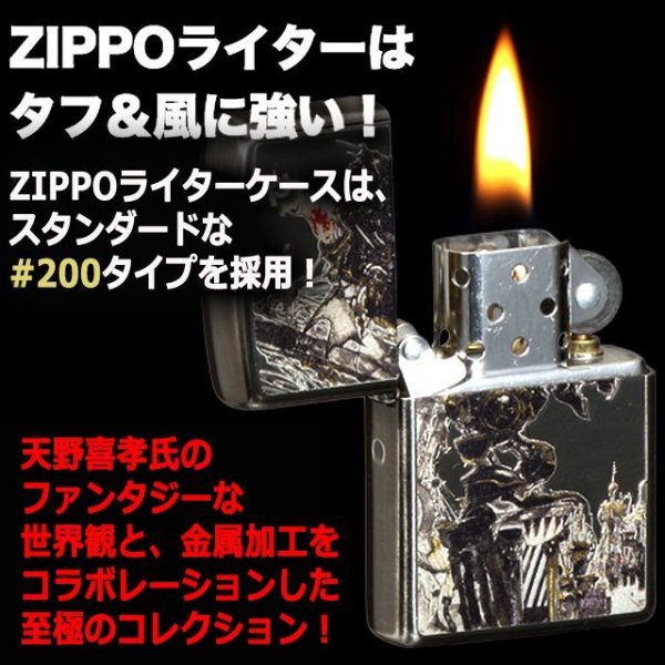 天野喜孝ZIPPOライター［F6・街］HLB-80221