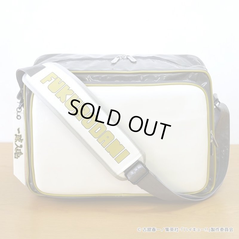 画像12: ハイキュー！！オリジナルスポーツバッグ「梟谷学園高校」 (12)