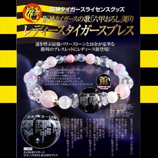 阪神タイガース公式イヤーブック2024