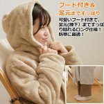 画像4: 吸湿発熱機能繊維リヨセル使用「fluffy days ルームウェア着る毛布」 (4)