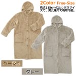 画像10: 吸湿発熱機能繊維リヨセル使用「fluffy days ルームウェア着る毛布」 (10)