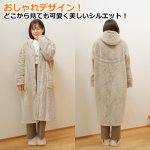 画像3: 吸湿発熱機能繊維リヨセル使用「fluffy days ルームウェア着る毛布」 (3)